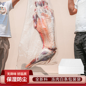 套猪袋套羊袋装 白条牛羊塑料袋羊肉防尘袋肉食店屠宰场套整猪肉袋