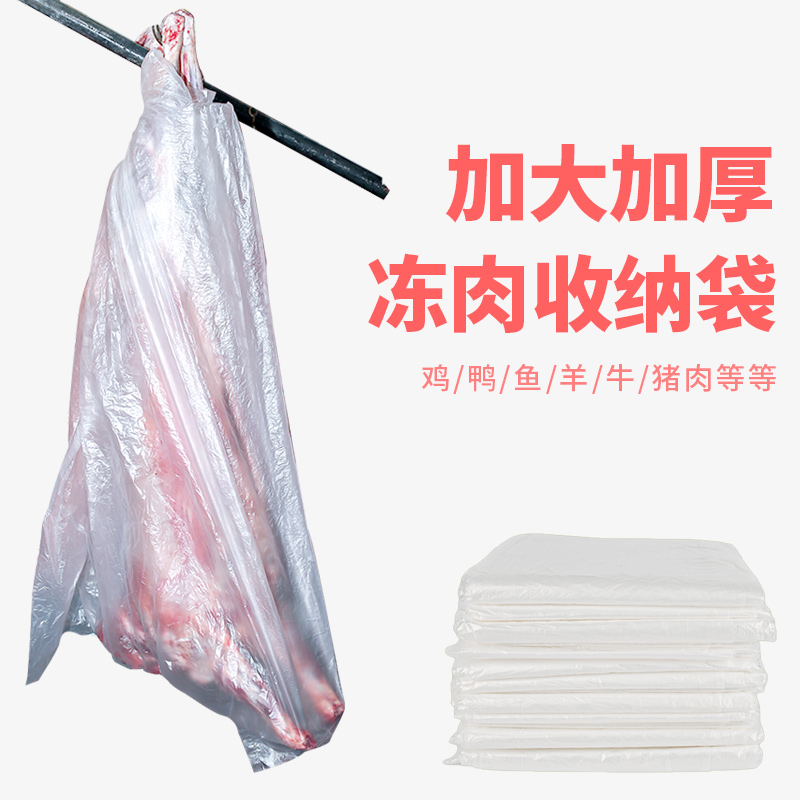 雅丽致猪肉羊生肉套袋防尘卫生