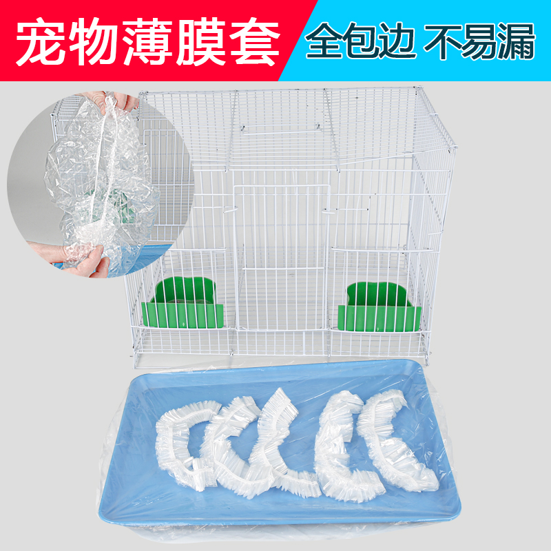 一次性薄膜套兔笼托盘清洁袋荷兰猪兔子粪便清理用品宠物厕所尿垫