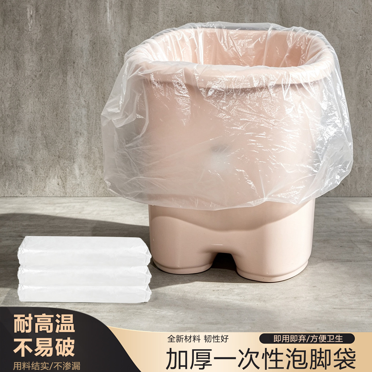 一次性加厚泡脚袋足疗盆专用
