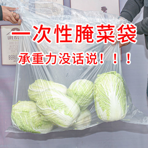 雅丽致腌酸菜塑料袋子干净卫生