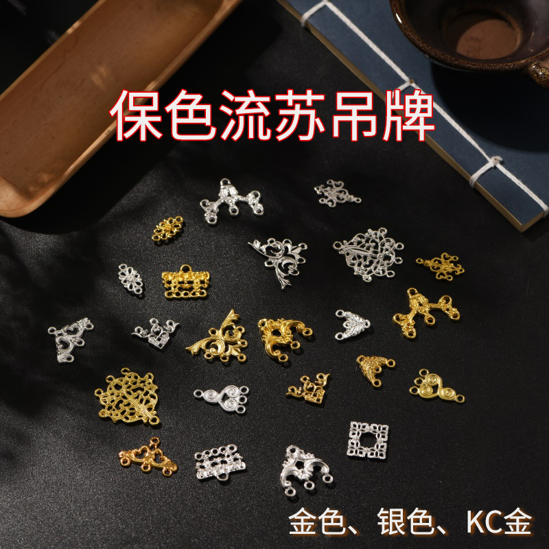 古风流苏发簪耳饰合金挂件吊片