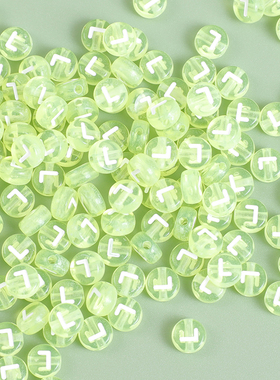 明彩单色单字母绿色白色亚克力珠子diy串珠饰品编织手链项链材料