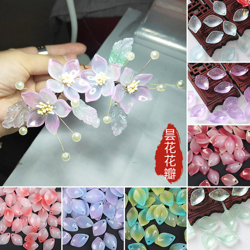 花瓣捷克琉璃古风发簪材料diy