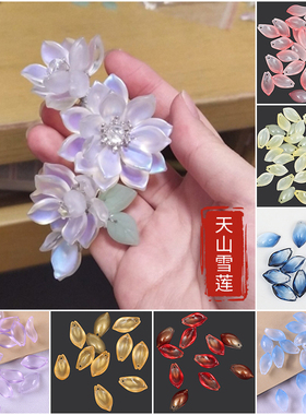 捷克琉璃花瓣发簪头饰