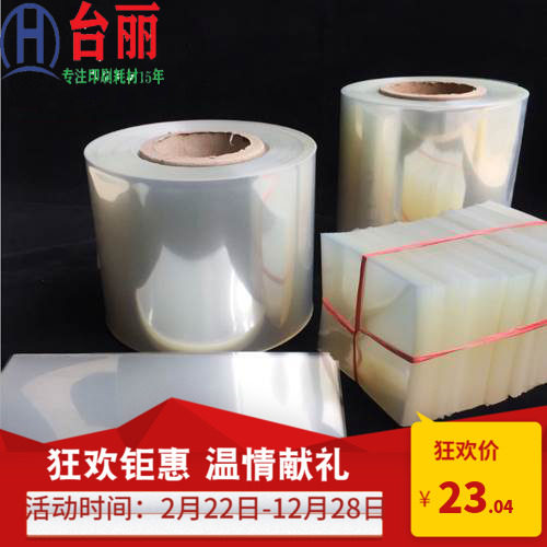 片基 印刷挂板片基挂版片基拼版片基pet挂板印刷机挂版印刷挂版膜