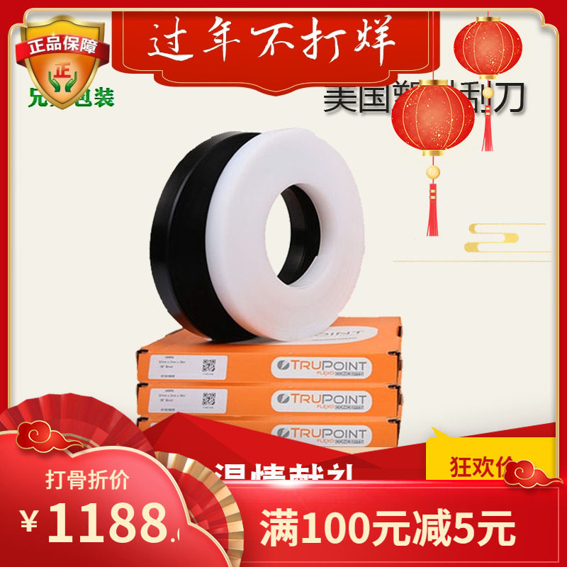 美国TRUPOINT塑料刮墨刀 水墨刮刀 美国进口 纸箱印刷机专用刮刀