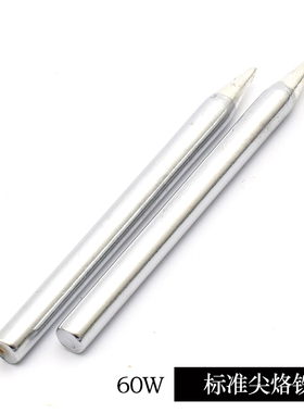 亨泰无铅烙铁头 30W 40W 60wbb嘴 外热烙铁头环保焊咀 电烙铁焊头