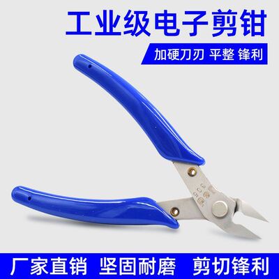 耐用高品质捷得剪钳 电子如意剪钳 模型剪 斜口钳 水口钳JED剪钳