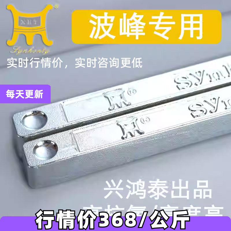 兴鸿泰环保无铅高纯度焊锡条云南