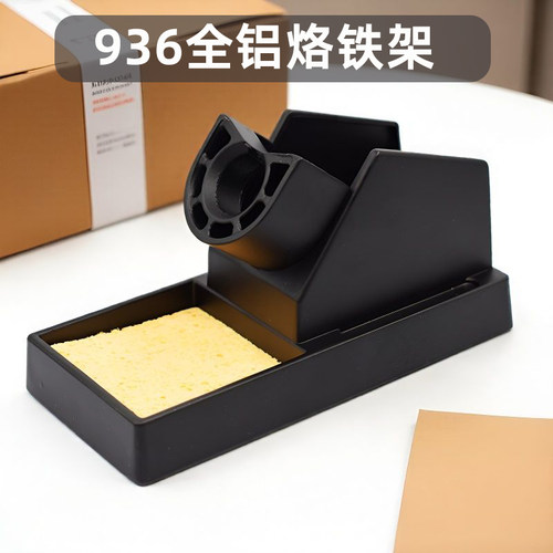 德佰龙936全铝烙铁架942通用