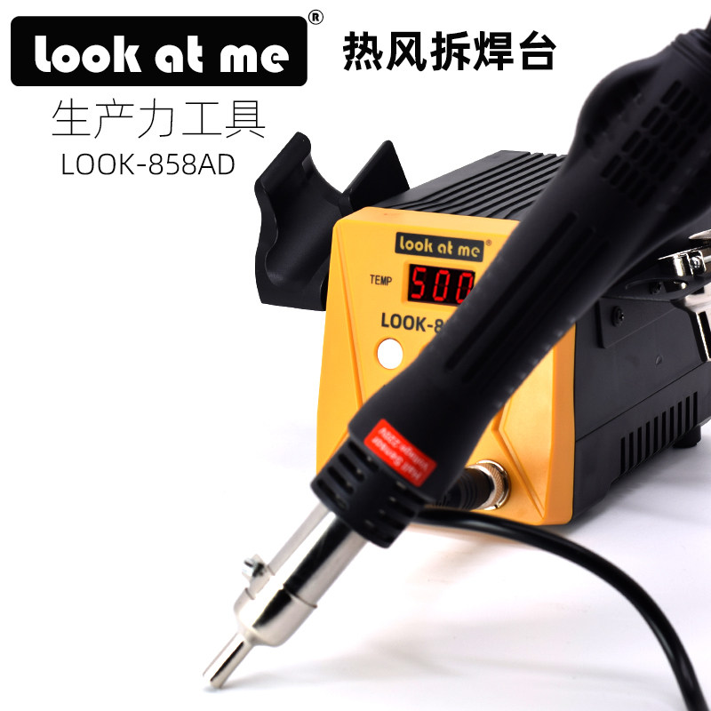 LOOK-858AD专业拆焊台自动休眠型