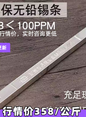 易焊无铅锡条1kg环保焊锡条 符合ROHS无铅锡锡线焊锡sgs