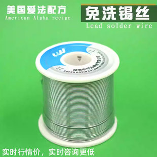 63%有铅锡丝800g电解焊锡丝熔锡线好熔化高亮度1.0MM 0.6MM 0.8MM