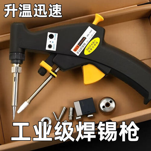 自动焊锡枪电烙铁手动出锡送锡电焊笔699T温焊枪锡焊神器可调温