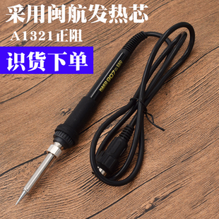 HK907焊台手柄白光936焊台电烙铁配件HAKO电烙铁发热芯配件主机