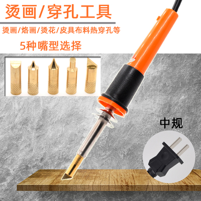 皮具穿孔布料毛边工具塑料打孔木板烫画烙画纸上印花工具打孔工具