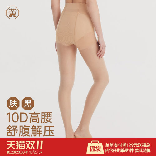 黄小姐10D解压丝袜高弹不掉裆