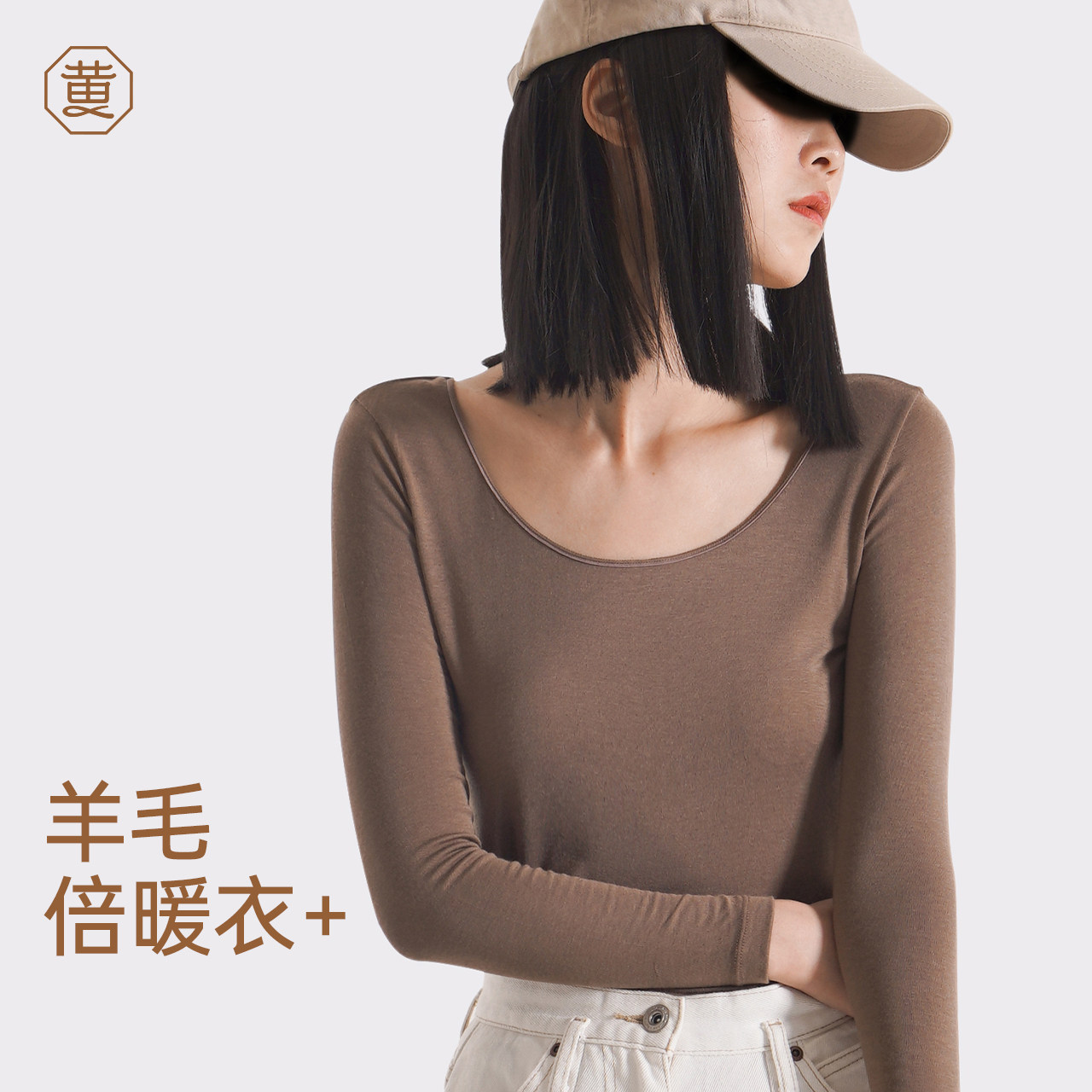 黄小姐倍暖打底衫女高弹无痕内搭春秋长袖舒适保暖亲肤可外穿上衣,女士内衣/男士内衣/家居服,保暖上装,淘宝优惠券,粉丝福利购,淘宝优惠卷