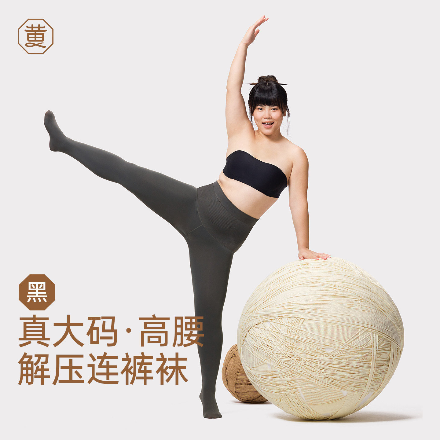 黄小姐大码高腰解压裤微压收腹塑形哑光打底连裤袜裤胖mm舒适不勒,女士内衣/男士内衣/家居服,连裤袜/打底袜,淘宝优惠券,粉丝福利购,淘宝优惠卷