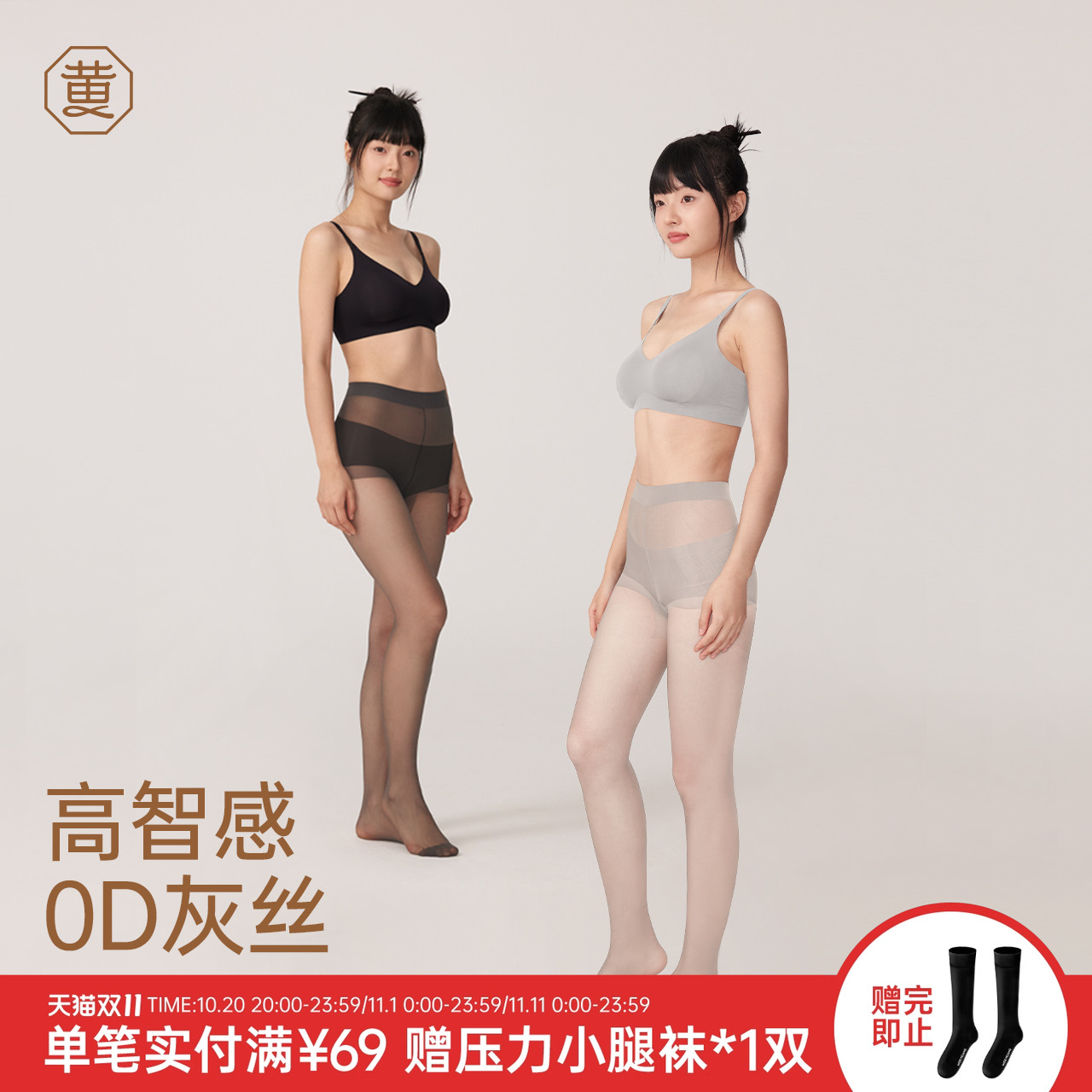 黄小姐0D灰丝袜女薄款春秋美肤袜