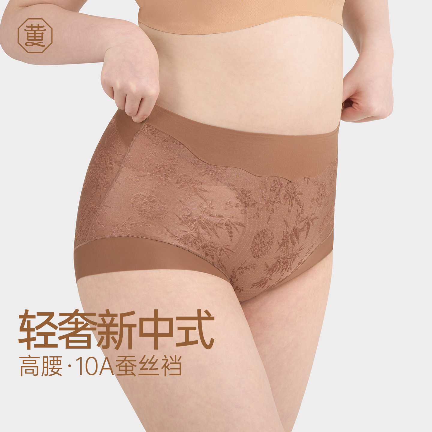 黄小姐轻奢浮雕全包臀高腰内裤女