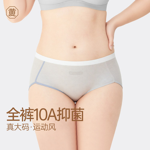 黄小姐大码抑菌运动高开叉内裤女