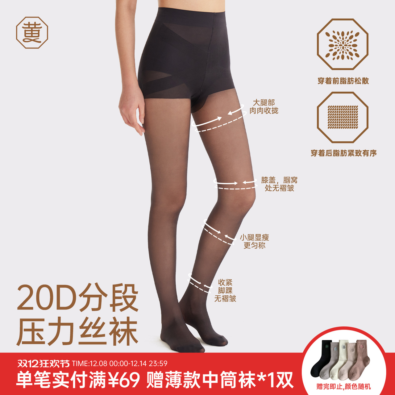 黄小姐20D压力丝袜春秋薄款丝袜