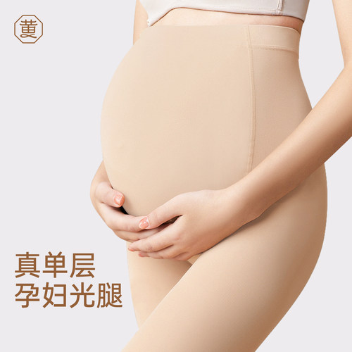 黄小姐孕妇款加绒保暖光腿神器