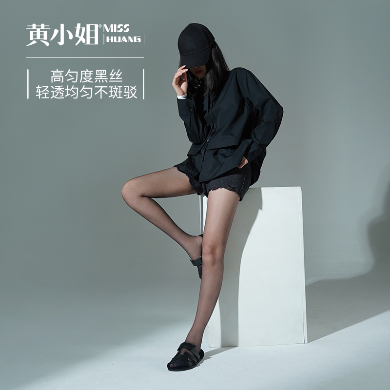 黄小姐黑丝袜女薄款春夏美肤丝袜OD全透明隐形纯欲匀感黑丝连裤袜