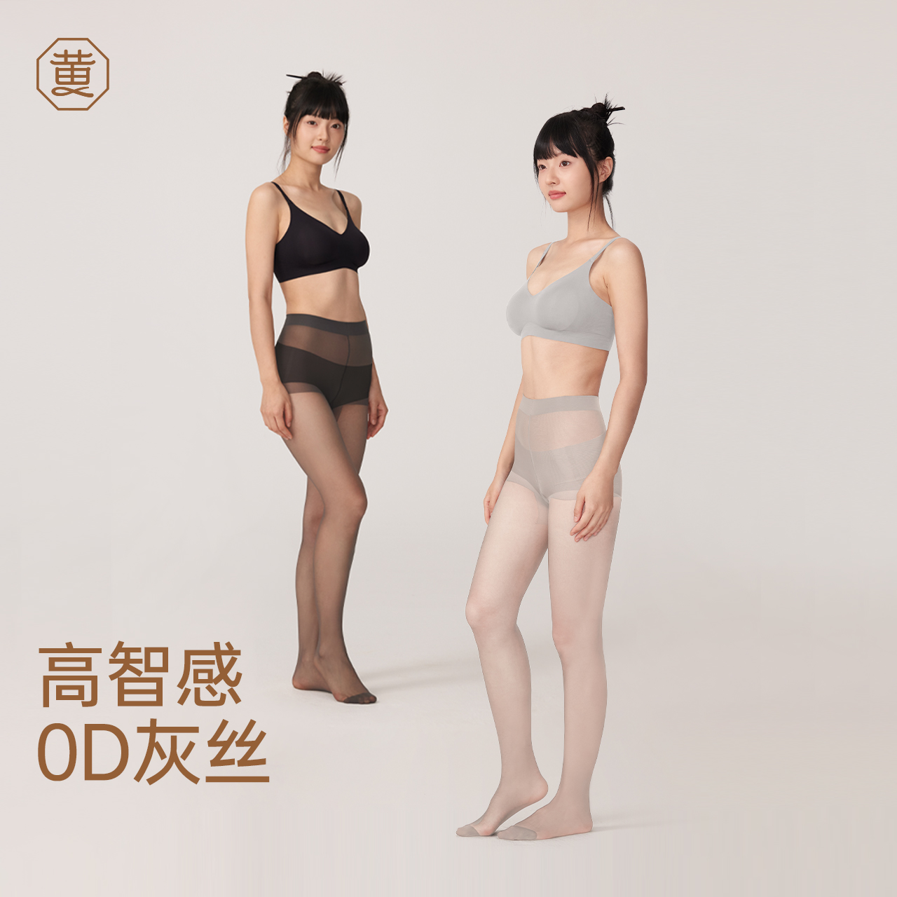 黄小姐0D灰丝袜女薄款春秋美肤袜