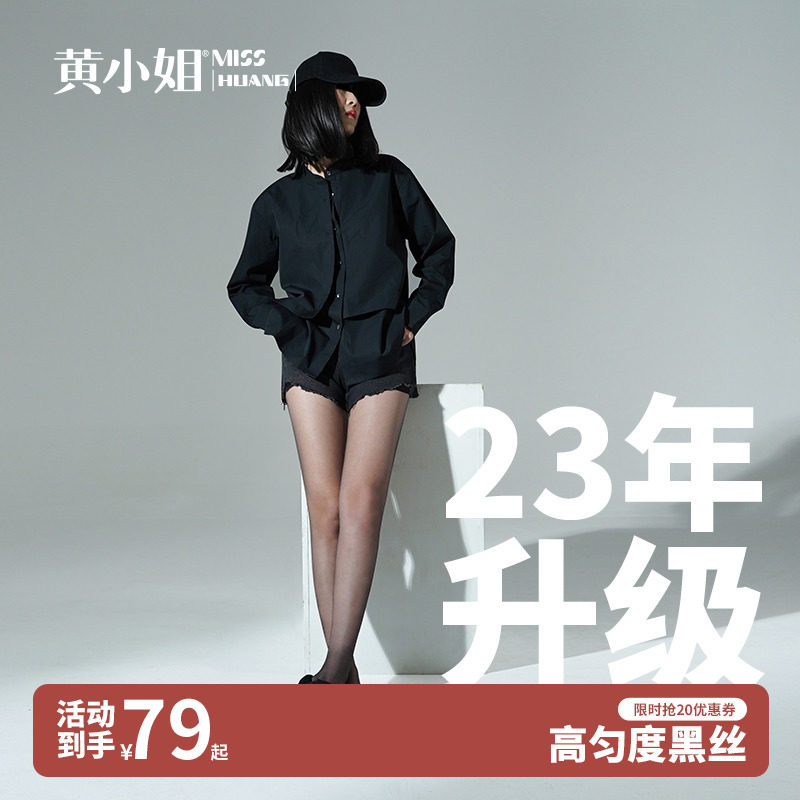 三双装黄小姐黑丝袜女薄款春夏灵感丝袜OD透明隐形纯欲匀感美肤袜