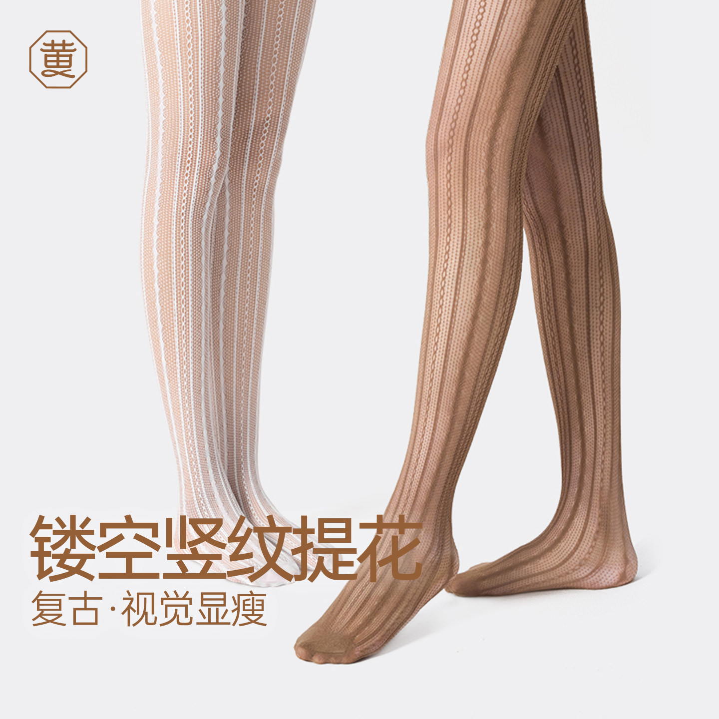 黄小姐竖纹蕾丝丝袜菱格镂空网袜女复古春夏薄款性感美拉德连裤袜,女士内衣/男士内衣/家居服,连裤袜/打底袜,淘宝优惠券,粉丝福利购,淘宝优惠卷