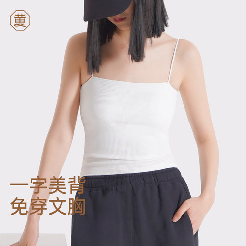 黄小姐宽肩带背心女春夏内搭