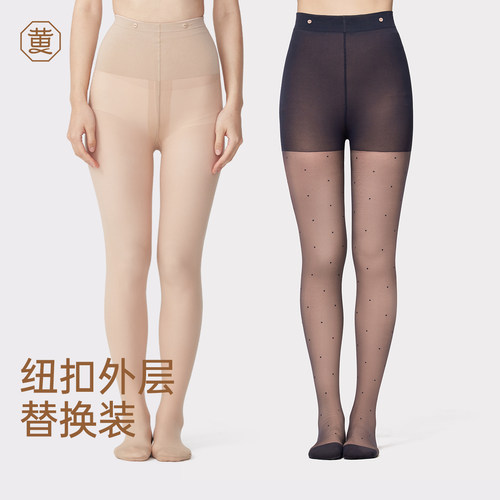 黄小姐纽扣款替换装-外层丝袜