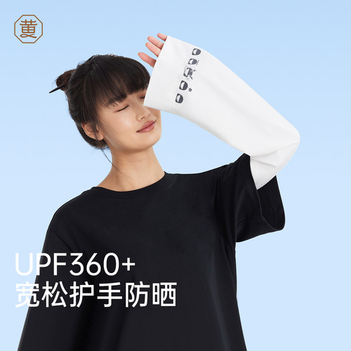2024新升级黄小姐宽松冰袖