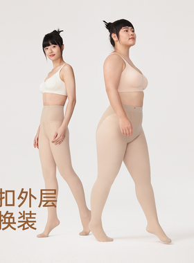 黄小姐光腿袜-纽扣款专用外层丝袜的替换装 不建议单穿