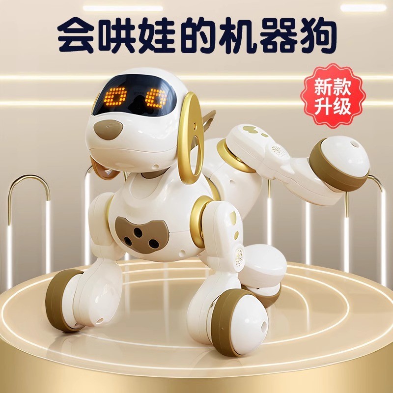 智能对话宠物机械狗早教玩具