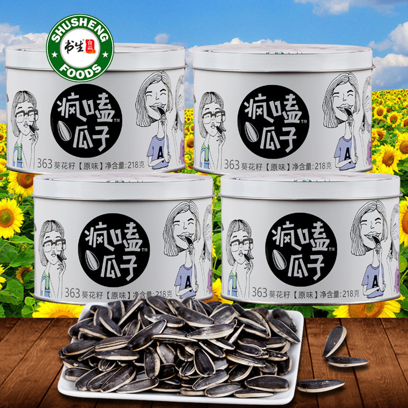 疯嗑363原味瓜子218g*4罐装三瑞葵花籽炒货休闲零食内蒙古特产