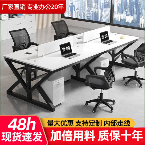 办公桌员工位职员桌椅组合四人位六人位简约办公家具办公室工作桌