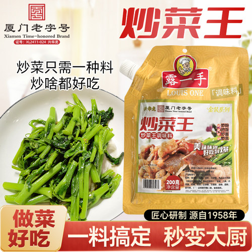 露一手炒菜调味料鲜香微辣200g