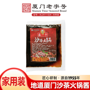 露一手沙茶火锅酱料60g 闽南沙茶味沙茶火锅底料沙茶火锅蘸料调料