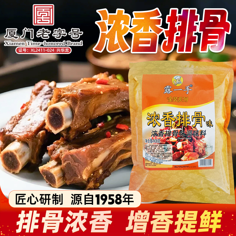 露一手王小吃炒菜包子扁食调料