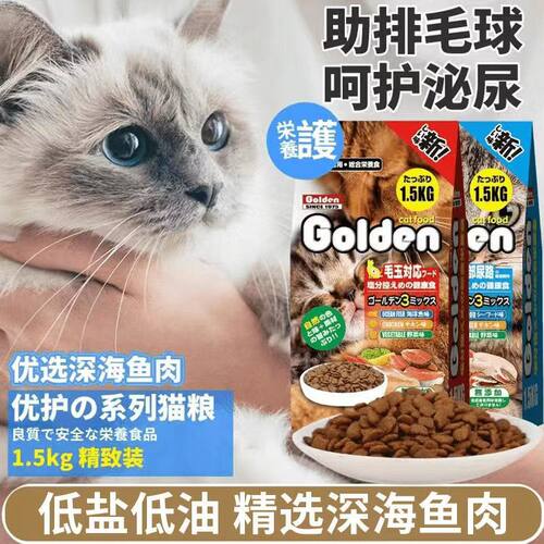 国产金赏猫粮1.5kg7.5kg成猫泌尿配方促进毛球英短美短干粮成猫粮