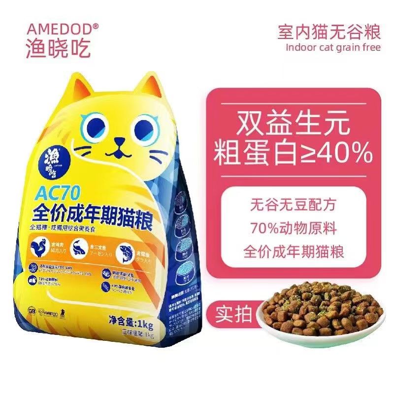 渔晓吃成猫猫粮无谷鲜肉全价10kg