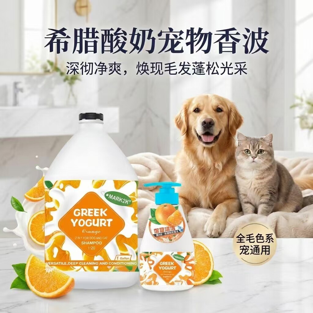 双k唛澳米香波深层清洁香橙萃希腊酸奶山茶油鼠尾草提取猫狗通用