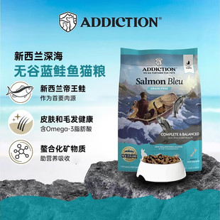 爱德胜ADD新西兰进口猫粮蓝鲑鱼无谷全价三文鱼宠物食品主食主粮