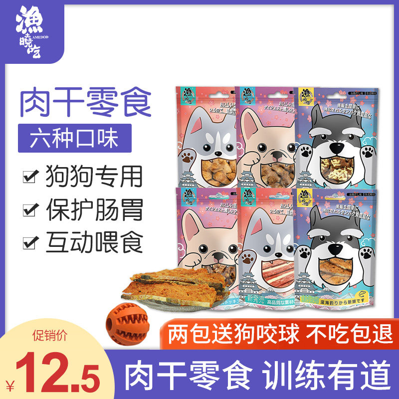 中宠冻干狗零食渔晓吃芝士手撕鸭肉火鸡肉鸡胸三文鱼鸡肉鸭肉冻干