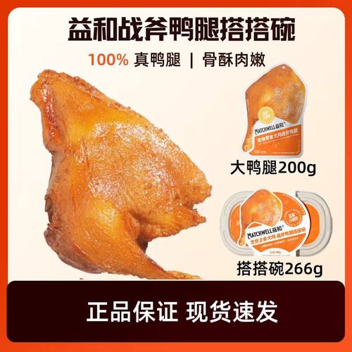 益和狗零食战斧鸭腿酥骨去皮低油低脂宠物犬零食湿粮拌饭奖励互动