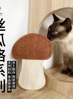 猫咪旺农场CATWANT丝瓜络系列猫玩具猫薄荷木天蓼虫瘿果自嗨互动